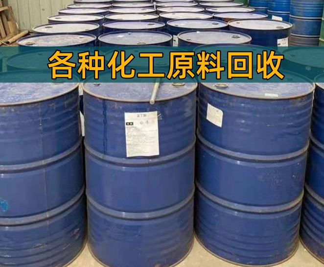 泰州市香精染料回收回收机油 - 一站式服务